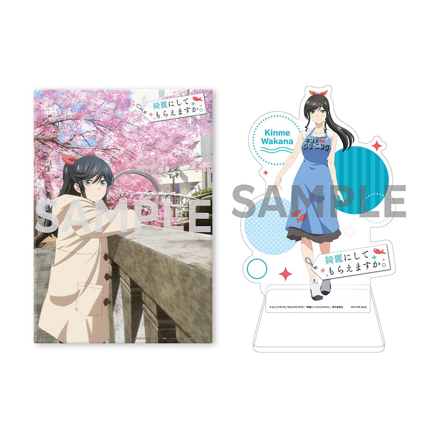 綺麗にしてもらえますか。　金目綿花奈　アクリルスタンド　限定コラボ TVアニメ『綺麗にしてもらえますか。』公式サイト