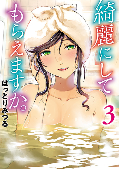 原作3